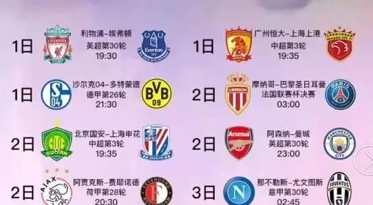 比赛中攻入