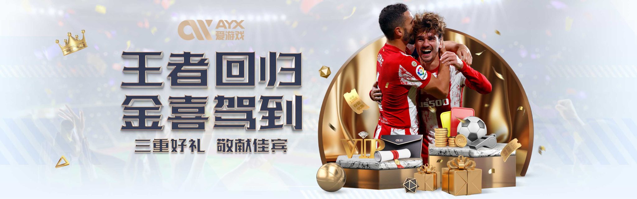 战术核心来